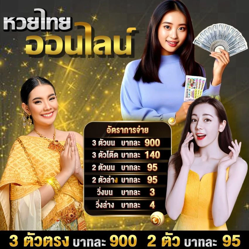 อัตราการจ่าย